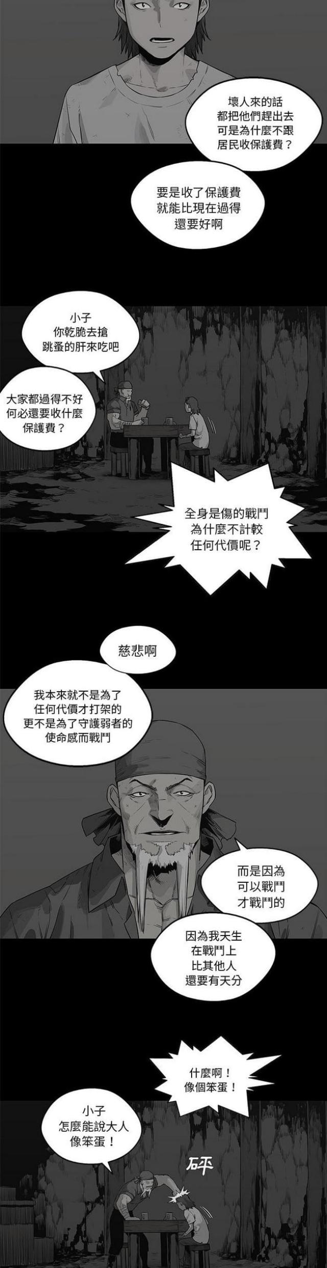 《快递骑士》漫画最新章节第39话免费下拉式在线观看章节第【11】张图片