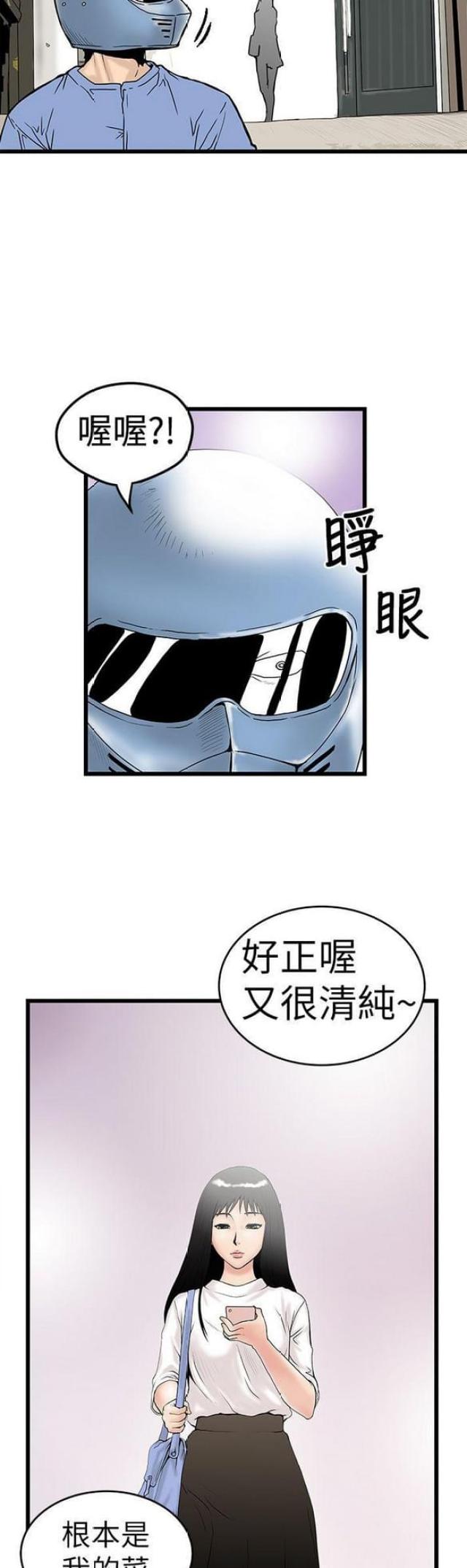 《想象狂热》漫画最新章节第10话免费下拉式在线观看章节第【8】张图片