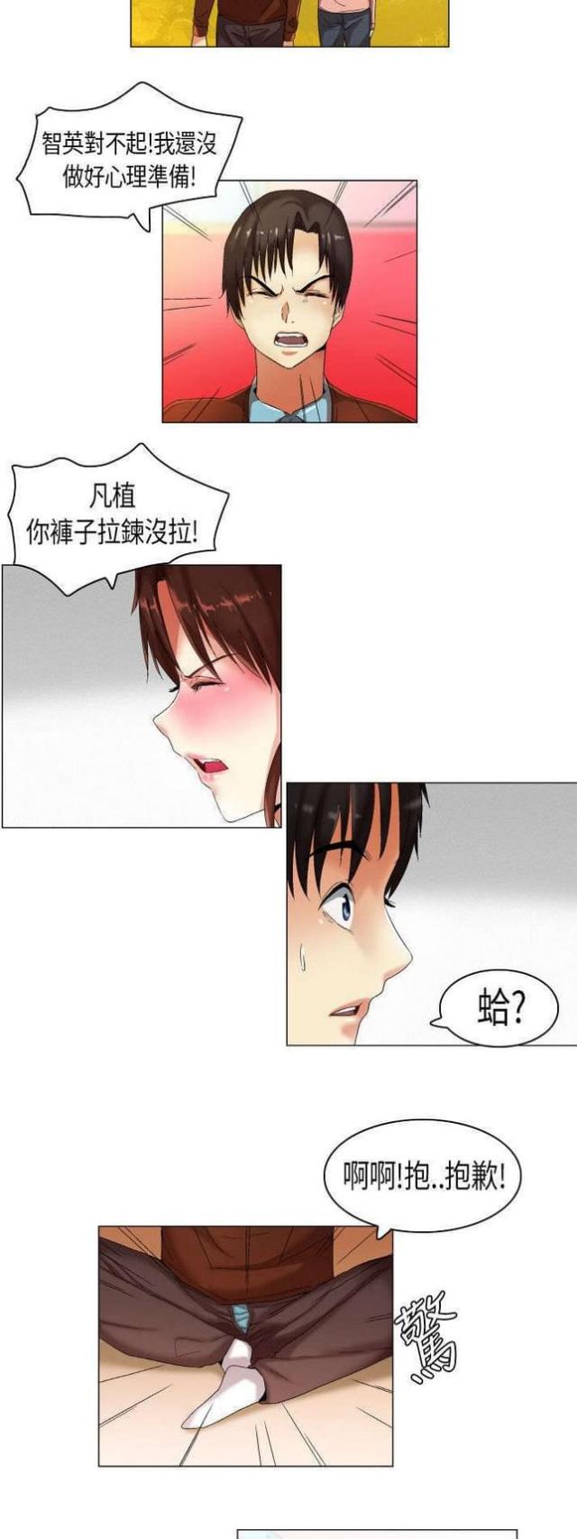 《校园梦精记》漫画最新章节第16话免费下拉式在线观看章节第【10】张图片