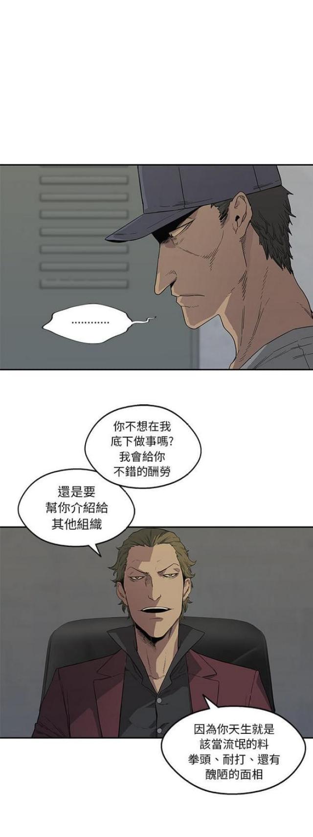 《快递骑士》漫画最新章节第30话免费下拉式在线观看章节第【26】张图片