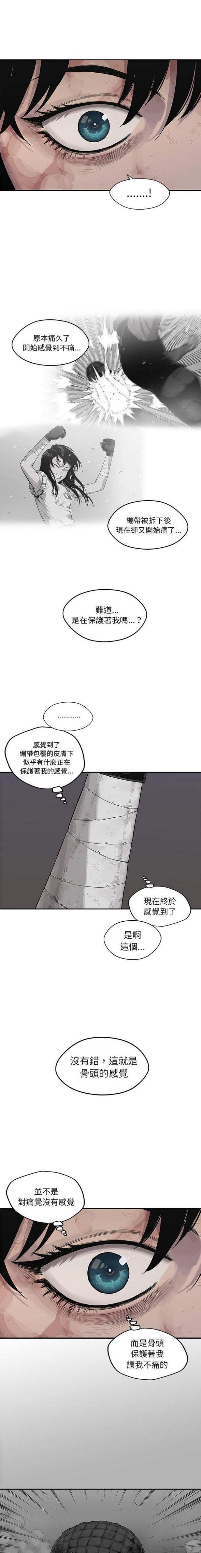 《快递骑士》漫画最新章节第42话免费下拉式在线观看章节第【2】张图片