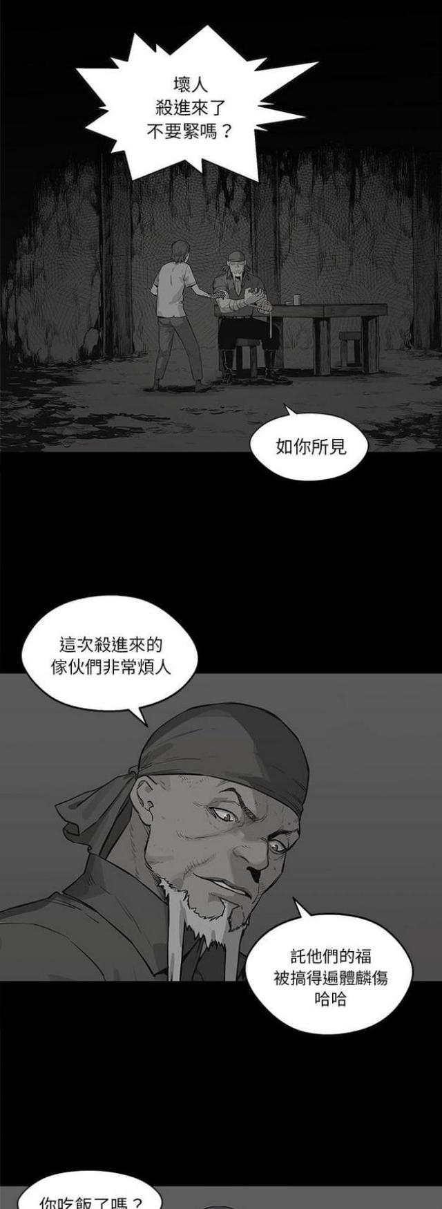 《快递骑士》漫画最新章节第39话免费下拉式在线观看章节第【14】张图片