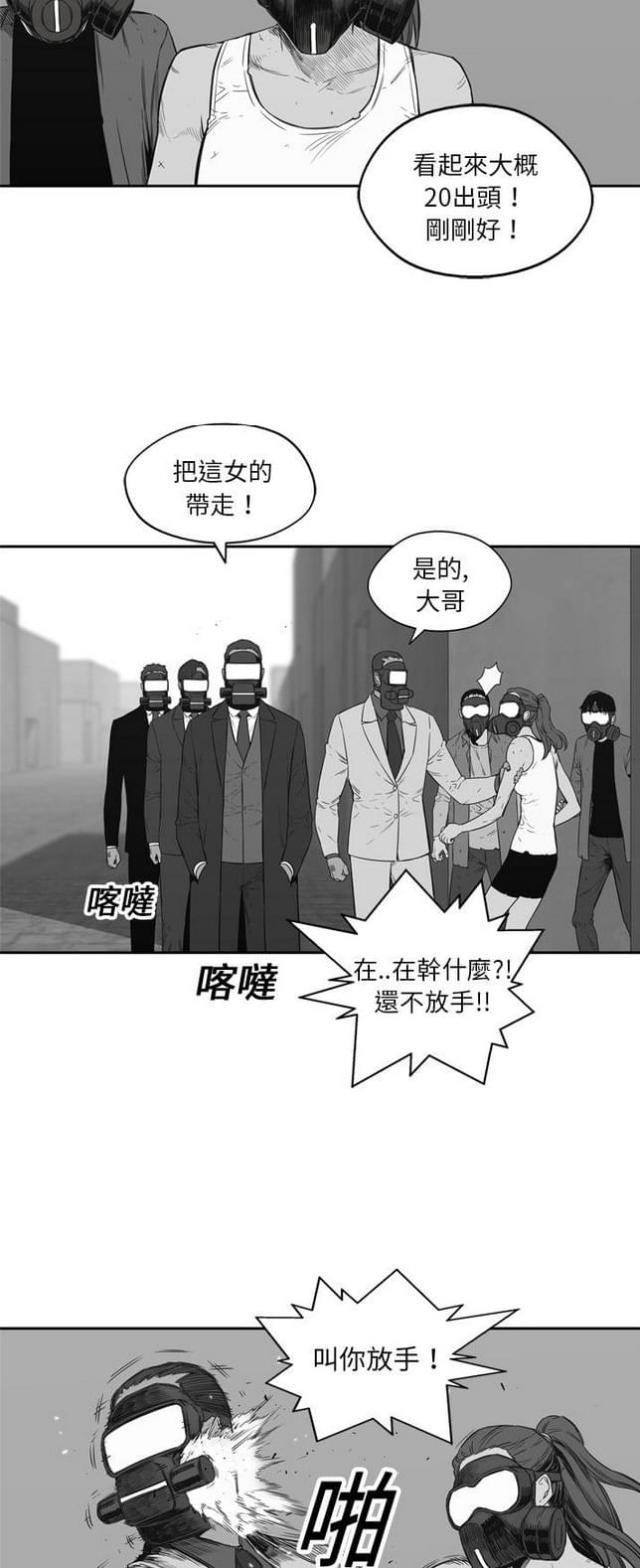 《快递骑士》漫画最新章节第16话免费下拉式在线观看章节第【39】张图片