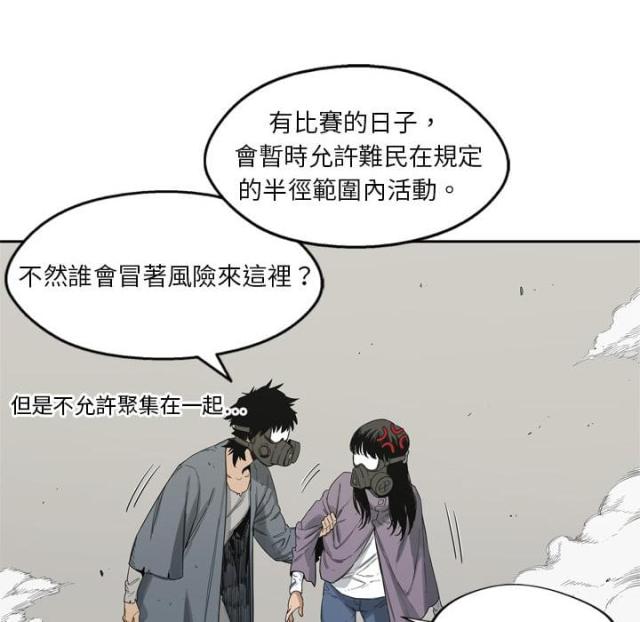 《快递骑士》漫画最新章节第4话免费下拉式在线观看章节第【71】张图片