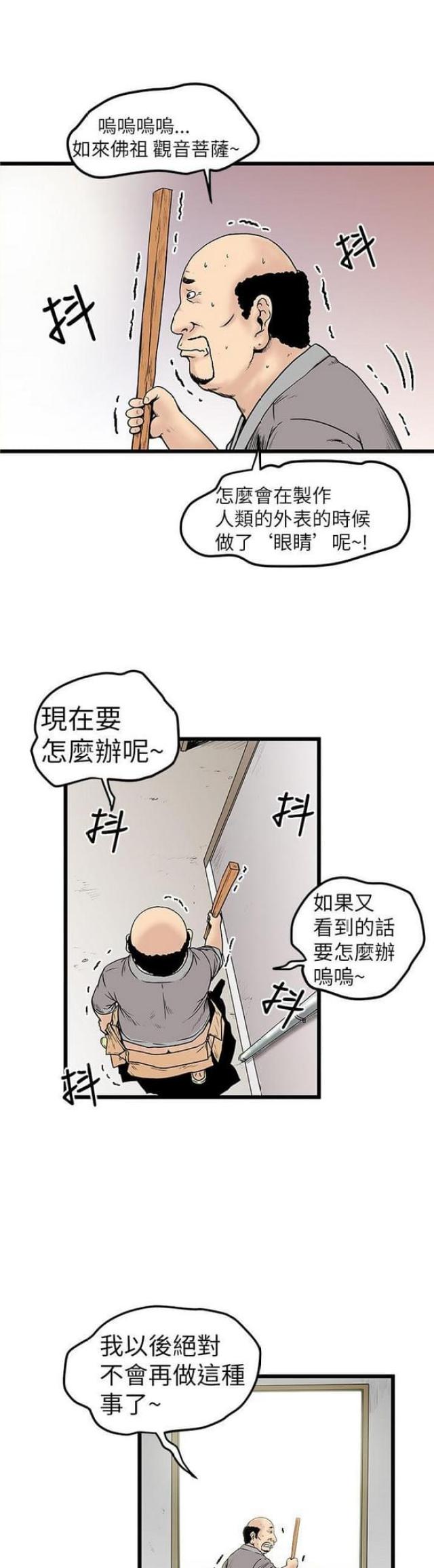 《想象狂热》漫画最新章节第19话免费下拉式在线观看章节第【7】张图片