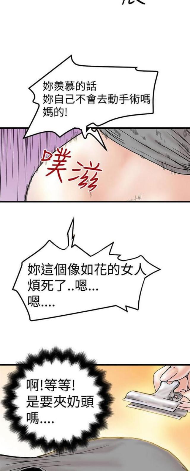 《想象狂热》漫画最新章节第6话免费下拉式在线观看章节第【8】张图片