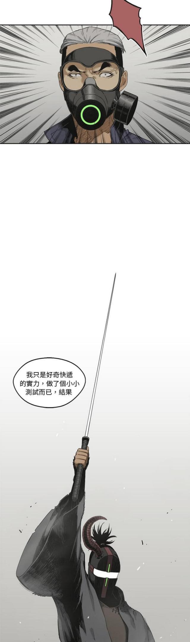 《快递骑士》漫画最新章节第11话免费下拉式在线观看章节第【29】张图片