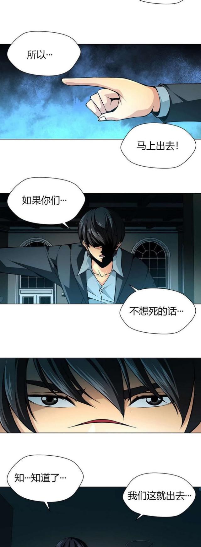 《奴隶姐妹》漫画最新章节第15话免费下拉式在线观看章节第【7】张图片