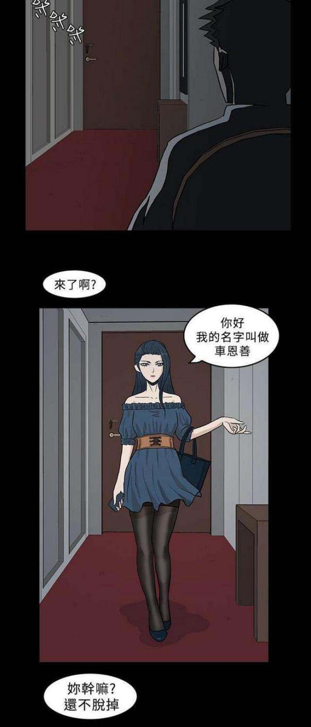 《高跟鞋》漫画最新章节第16话免费下拉式在线观看章节第【2】张图片