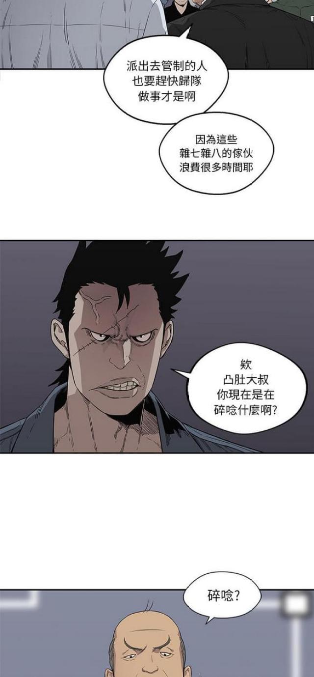 《快递骑士》漫画最新章节第34话免费下拉式在线观看章节第【41】张图片