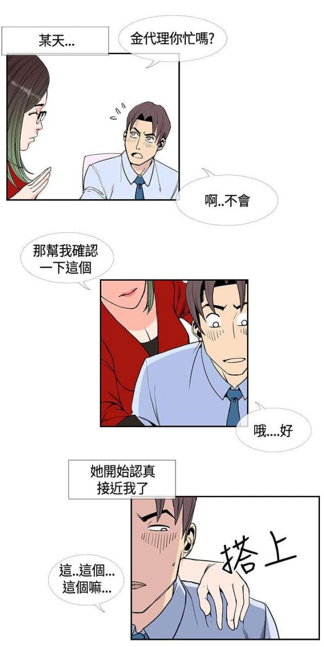 《七天魔咒》漫画最新章节第23话免费下拉式在线观看章节第【6】张图片