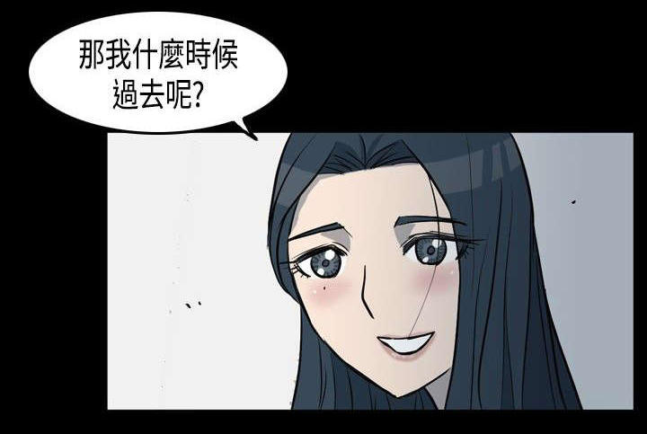 《高跟鞋》漫画最新章节第1话免费下拉式在线观看章节第【3】张图片