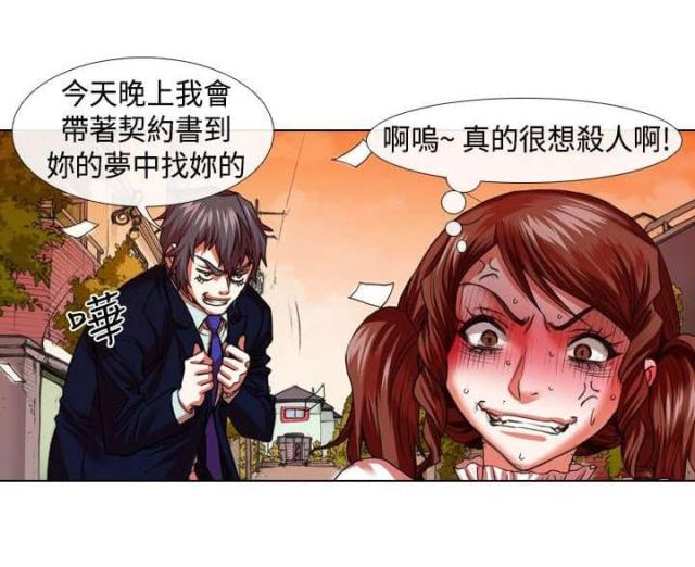 《打造女团》漫画最新章节第13话免费下拉式在线观看章节第【6】张图片