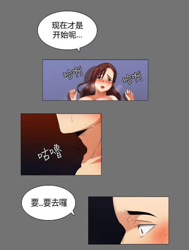 《校园梦精记》漫画最新章节第34话免费下拉式在线观看章节第【4】张图片