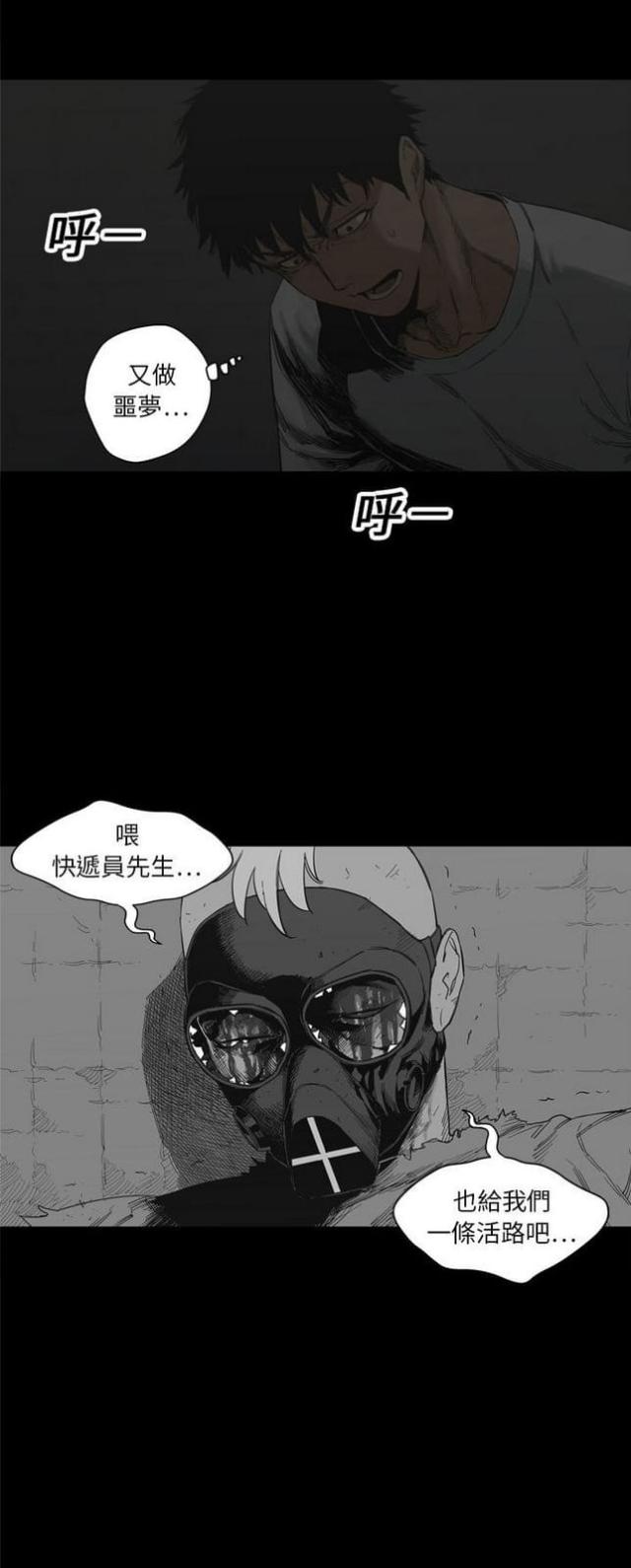 《快递骑士》漫画最新章节第14话免费下拉式在线观看章节第【13】张图片