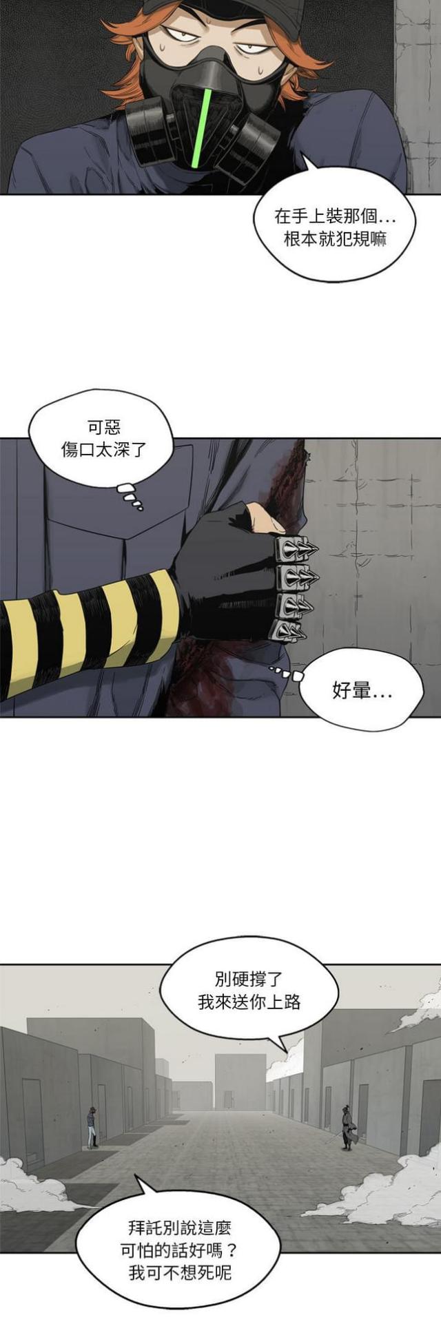 《快递骑士》漫画最新章节第13话免费下拉式在线观看章节第【20】张图片