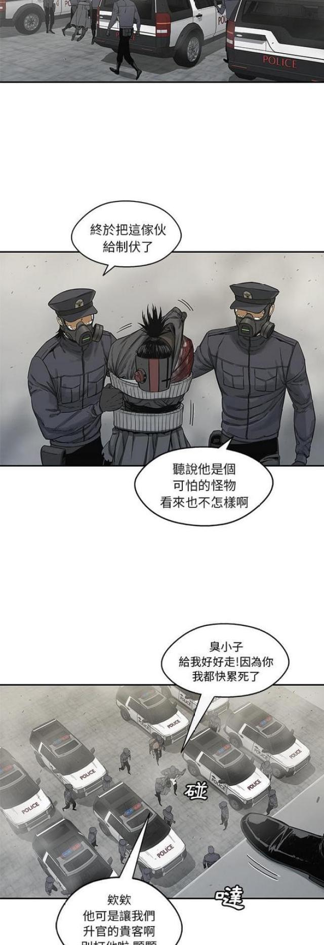 《快递骑士》漫画最新章节第24话免费下拉式在线观看章节第【35】张图片