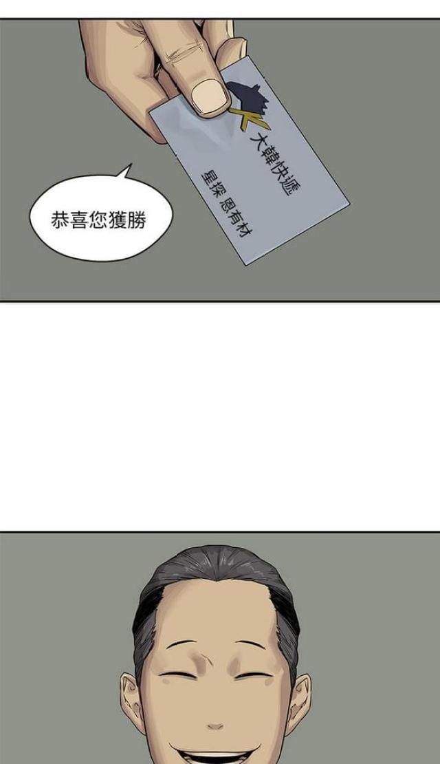 《快递骑士》漫画最新章节第26话免费下拉式在线观看章节第【24】张图片