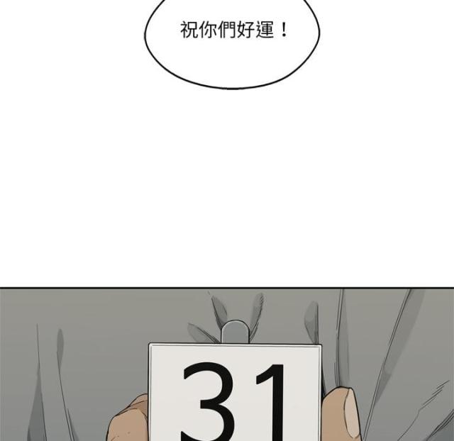 《快递骑士》漫画最新章节第7话免费下拉式在线观看章节第【8】张图片