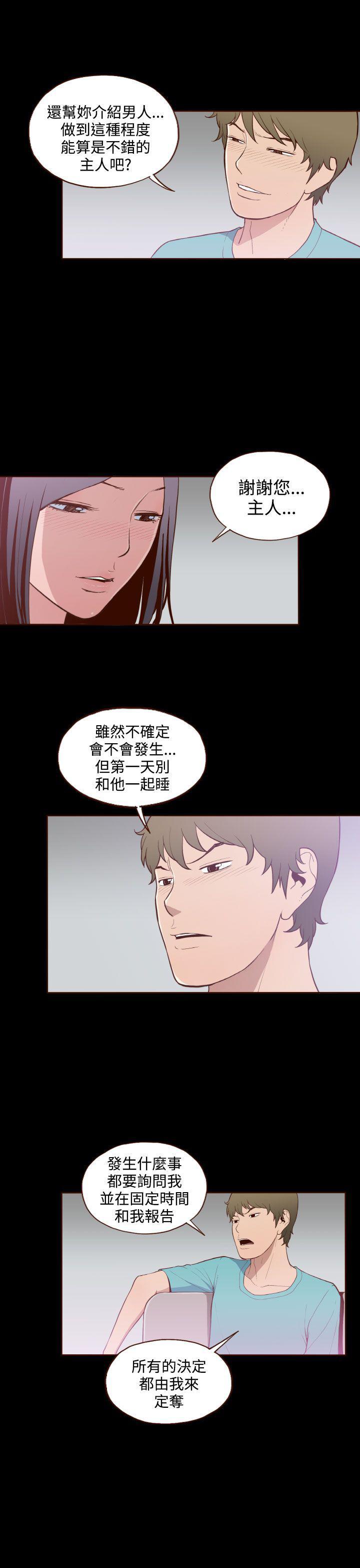 《无法隐藏》漫画最新章节第11话免费下拉式在线观看章节第【11】张图片