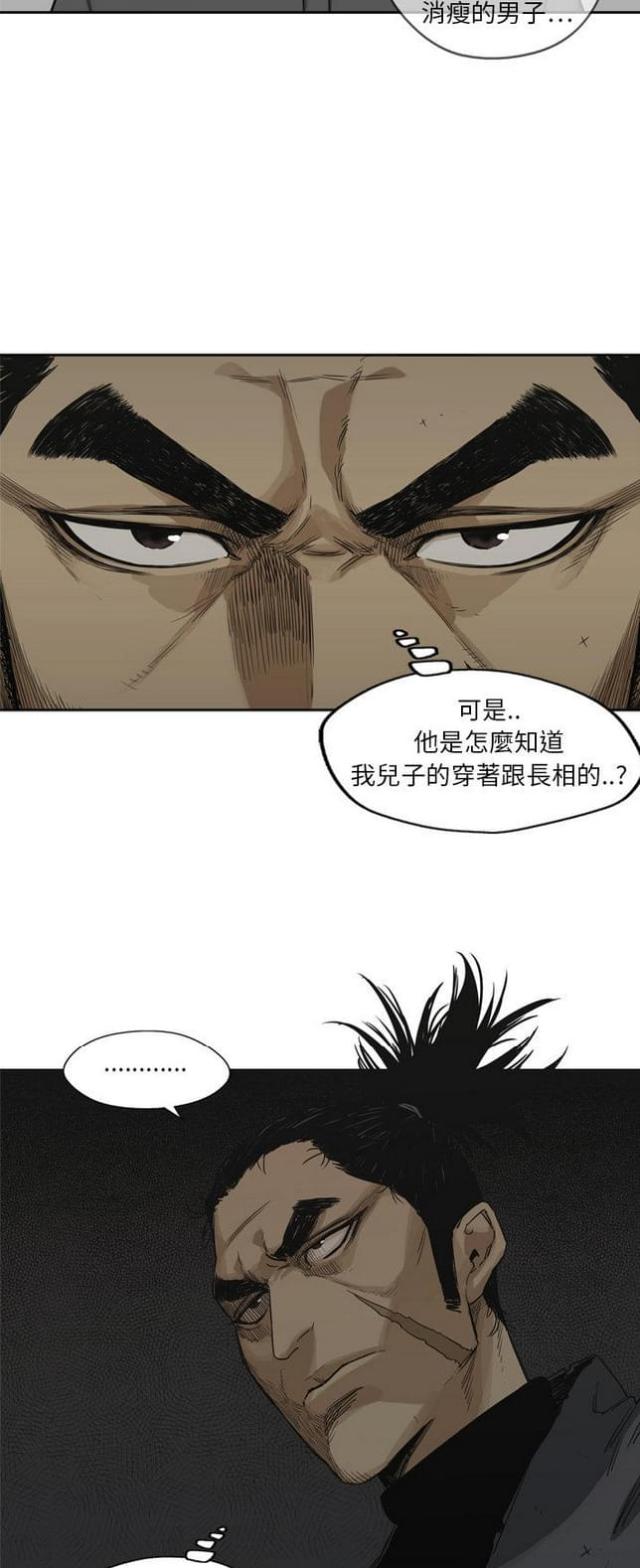 《快递骑士》漫画最新章节第16话免费下拉式在线观看章节第【29】张图片