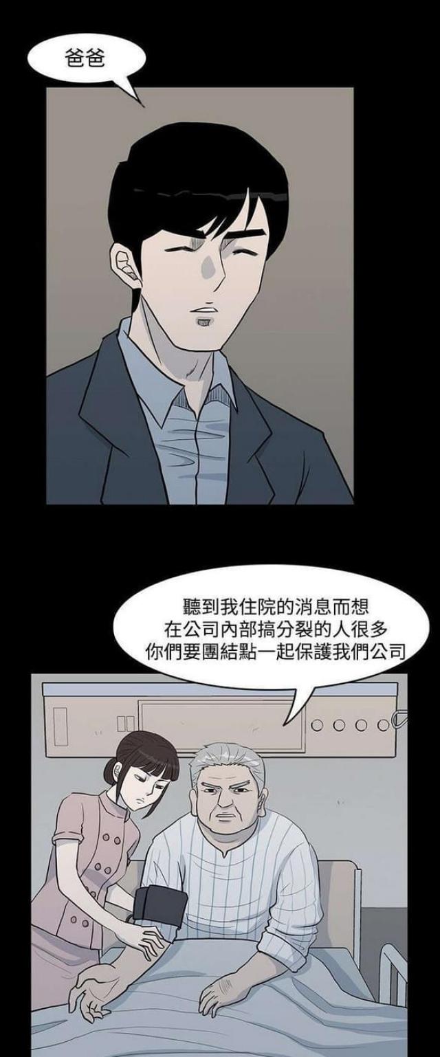 《高跟鞋》漫画最新章节第11话免费下拉式在线观看章节第【12】张图片