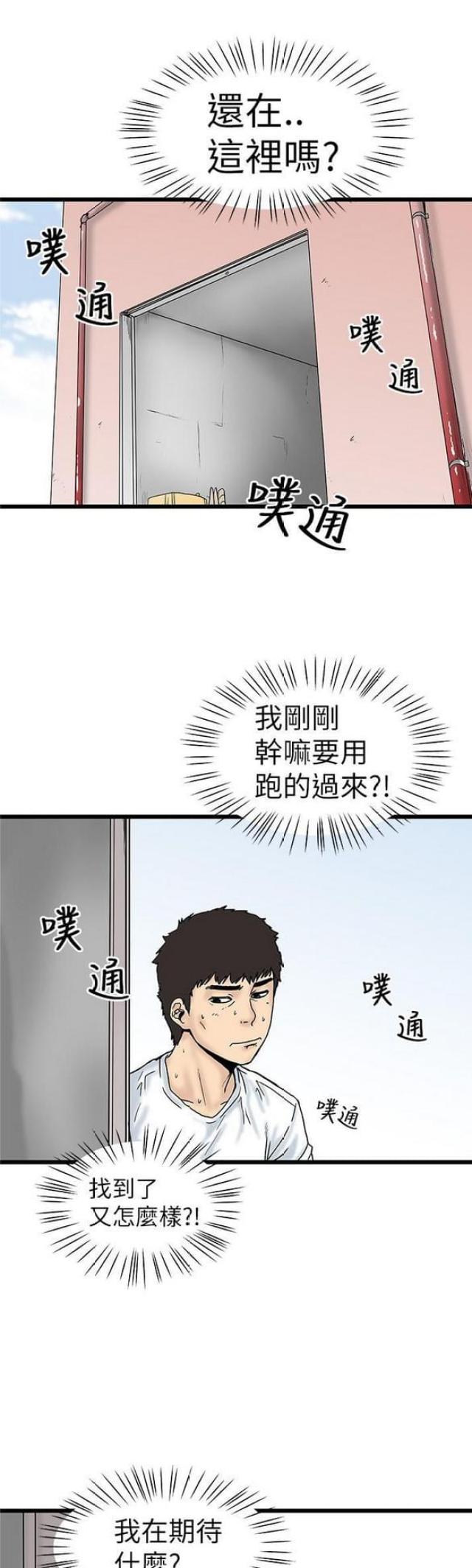 《想象狂热》漫画最新章节第9话免费下拉式在线观看章节第【12】张图片