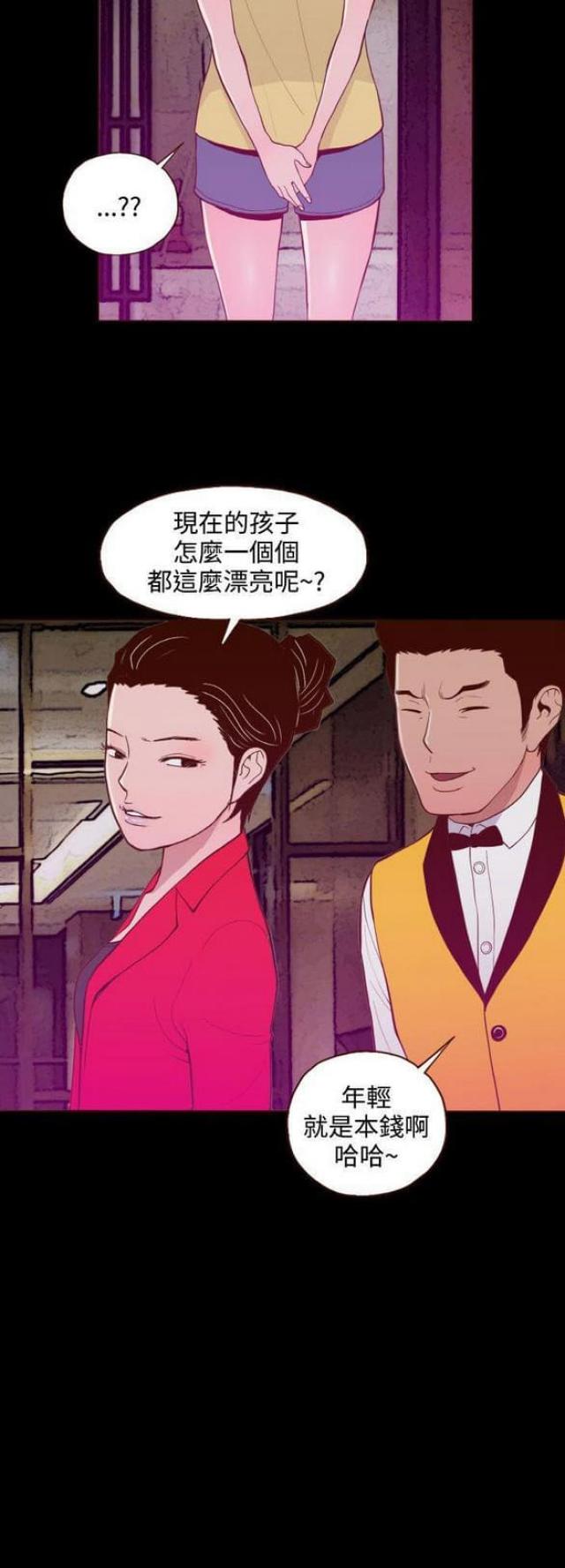 《无法隐藏》漫画最新章节第22话免费下拉式在线观看章节第【12】张图片