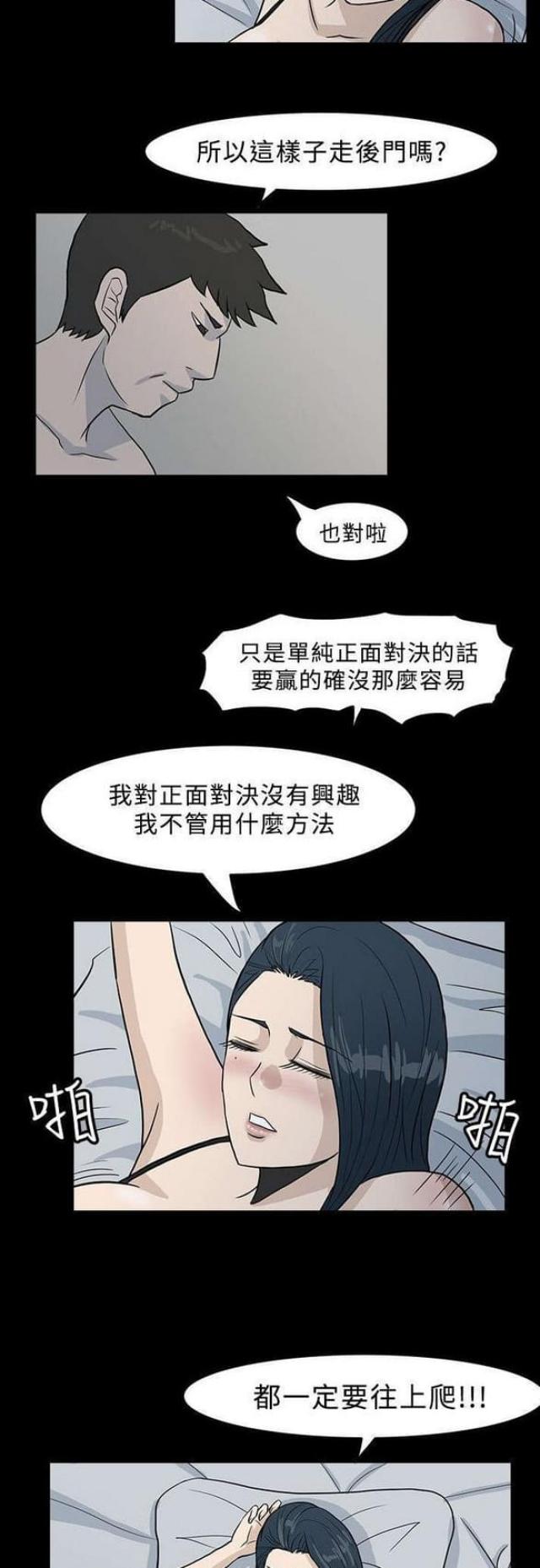 《高跟鞋》漫画最新章节第17话免费下拉式在线观看章节第【11】张图片