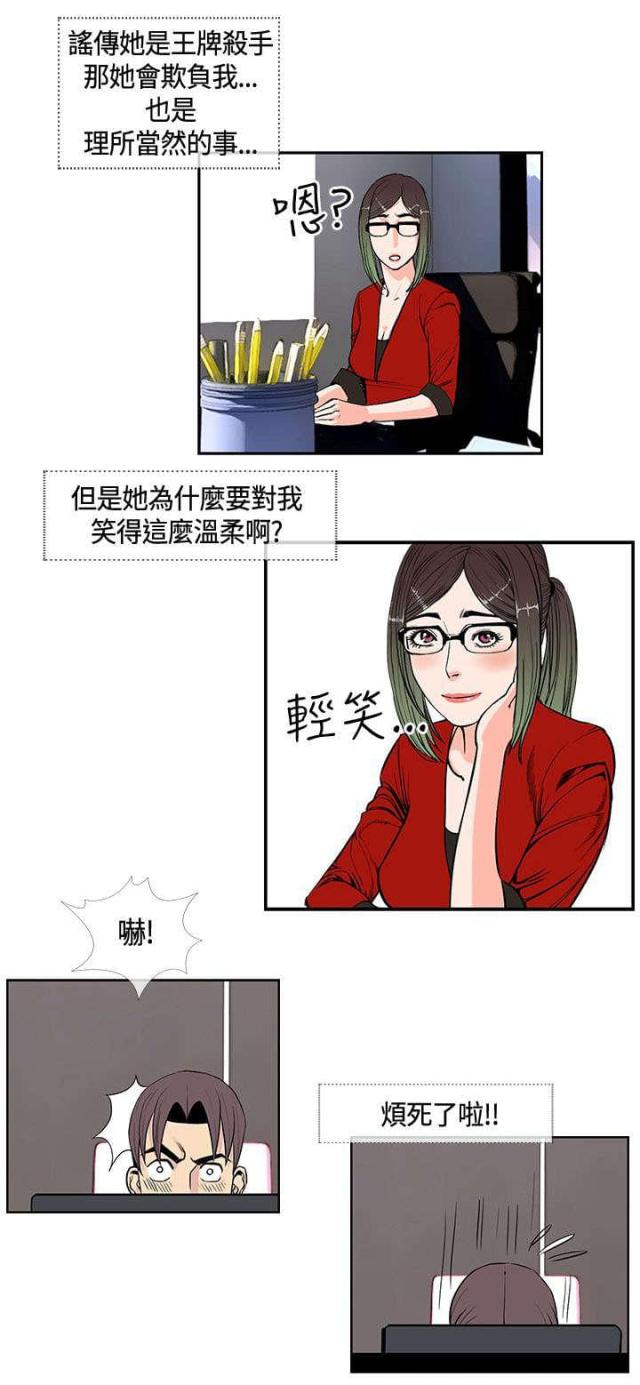 《七天魔咒》漫画最新章节第23话免费下拉式在线观看章节第【8】张图片