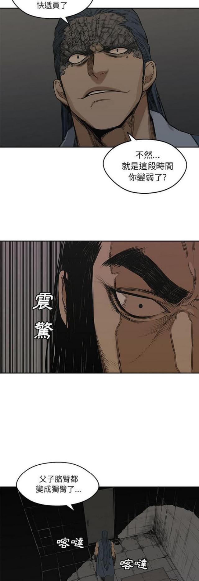 《快递骑士》漫画最新章节第24话免费下拉式在线观看章节第【19】张图片