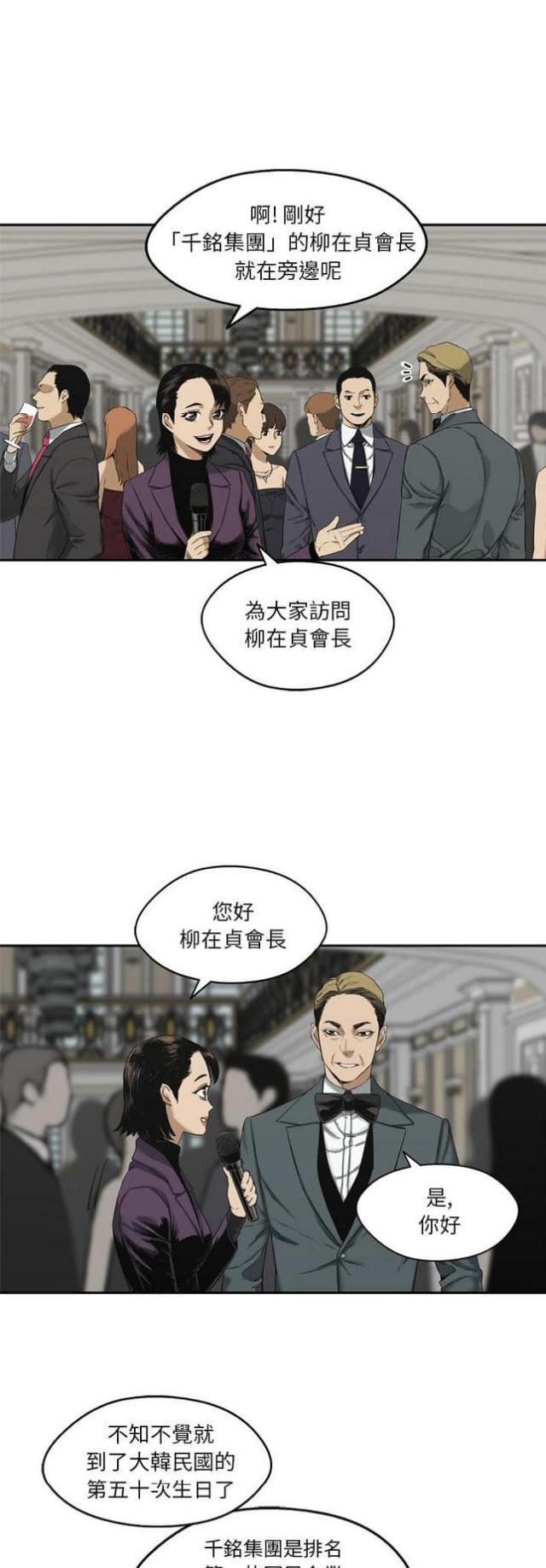 《快递骑士》漫画最新章节第14话免费下拉式在线观看章节第【48】张图片