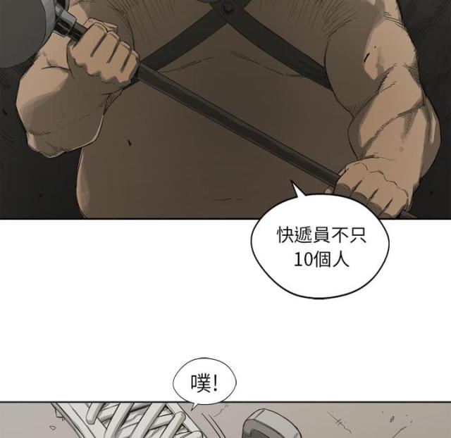 《快递骑士》漫画最新章节第1话免费下拉式在线观看章节第【85】张图片