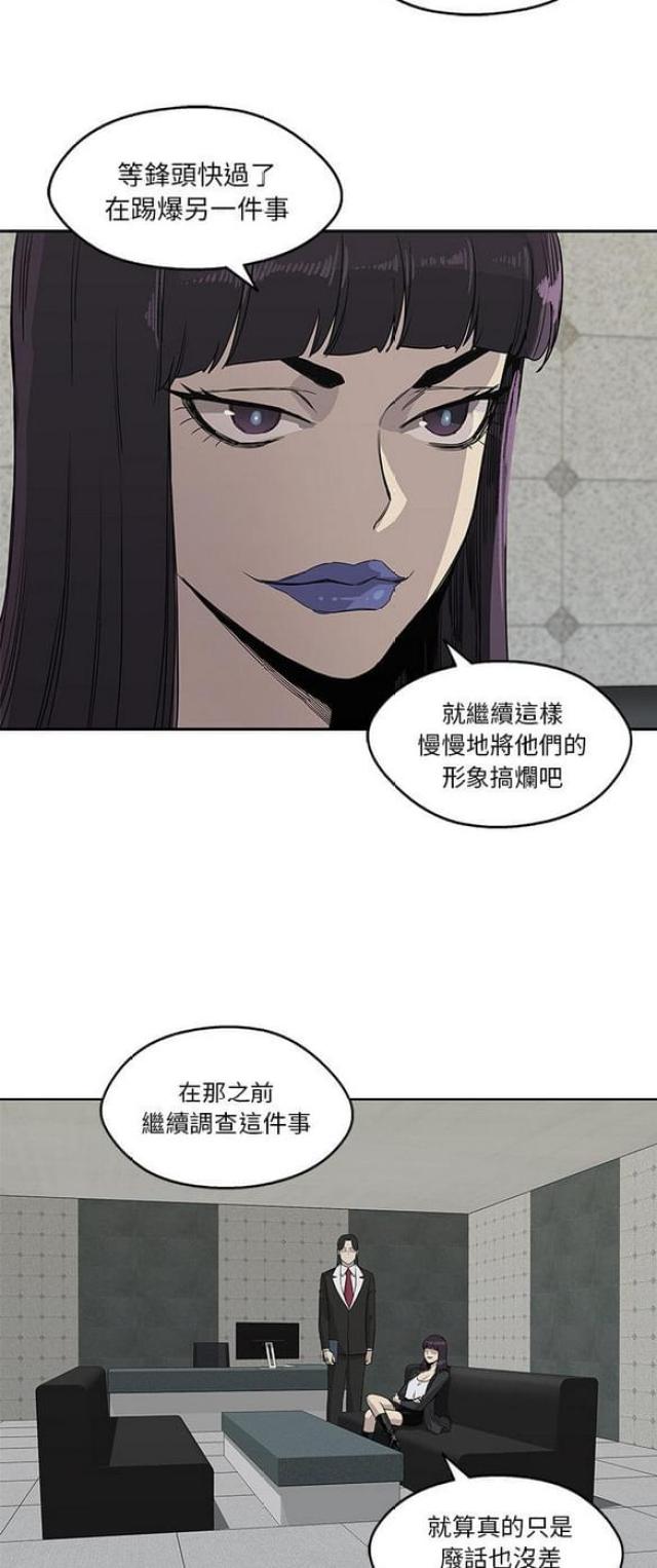 《快递骑士》漫画最新章节第29话免费下拉式在线观看章节第【20】张图片