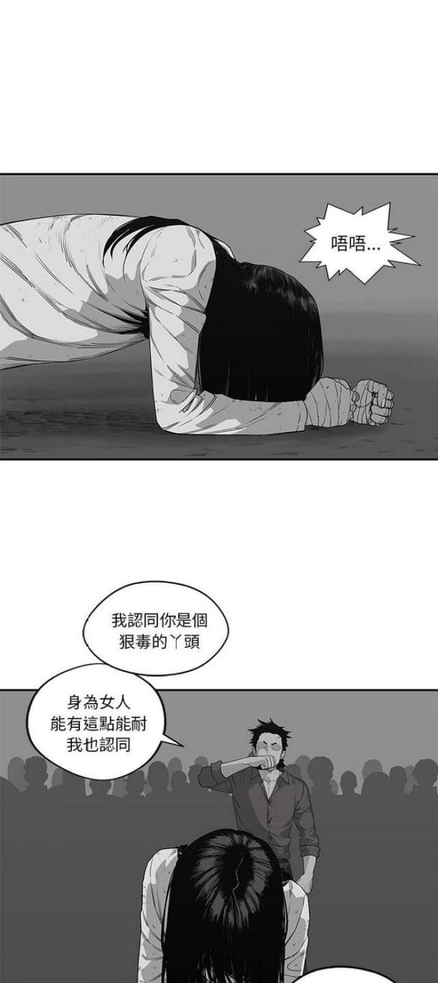 《快递骑士》漫画最新章节第35话免费下拉式在线观看章节第【47】张图片