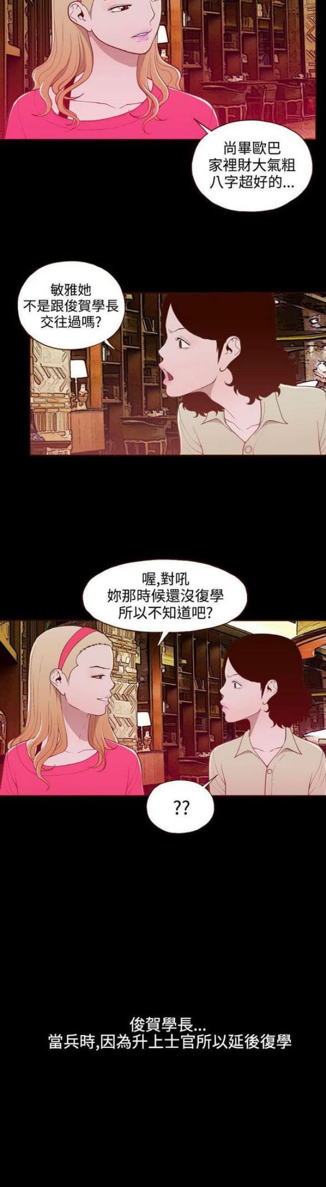 《无法隐藏》漫画最新章节第18话免费下拉式在线观看章节第【21】张图片