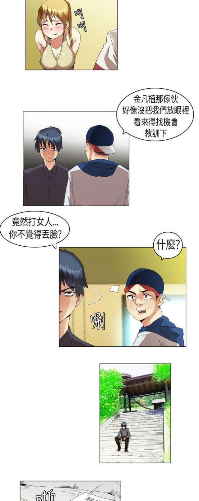 《校园梦精记》漫画最新章节第10话免费下拉式在线观看章节第【3】张图片