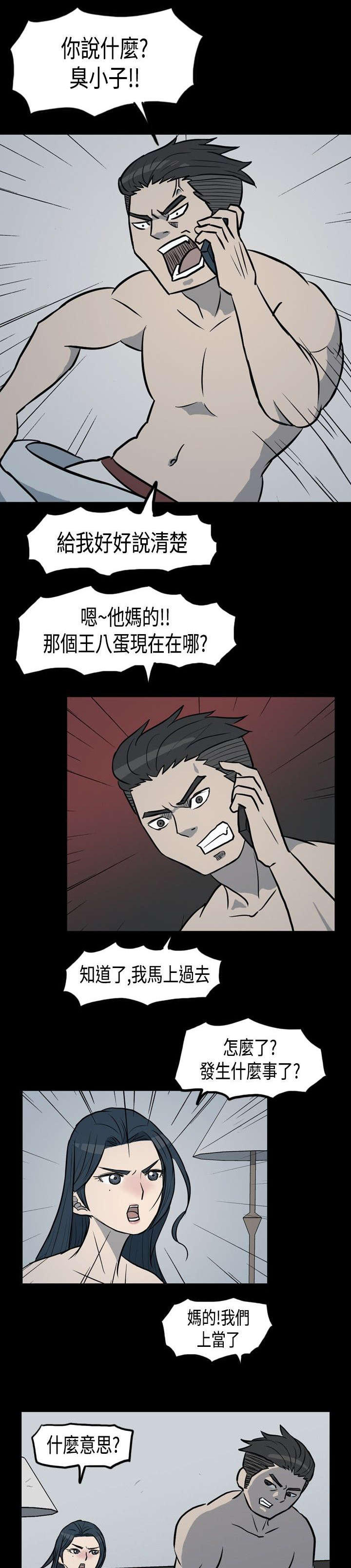 《高跟鞋》漫画最新章节第2话免费下拉式在线观看章节第【13】张图片