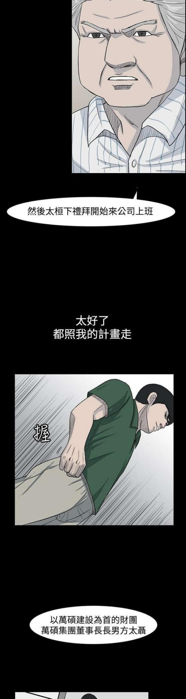 《高跟鞋》漫画最新章节第32话免费下拉式在线观看章节第【2】张图片