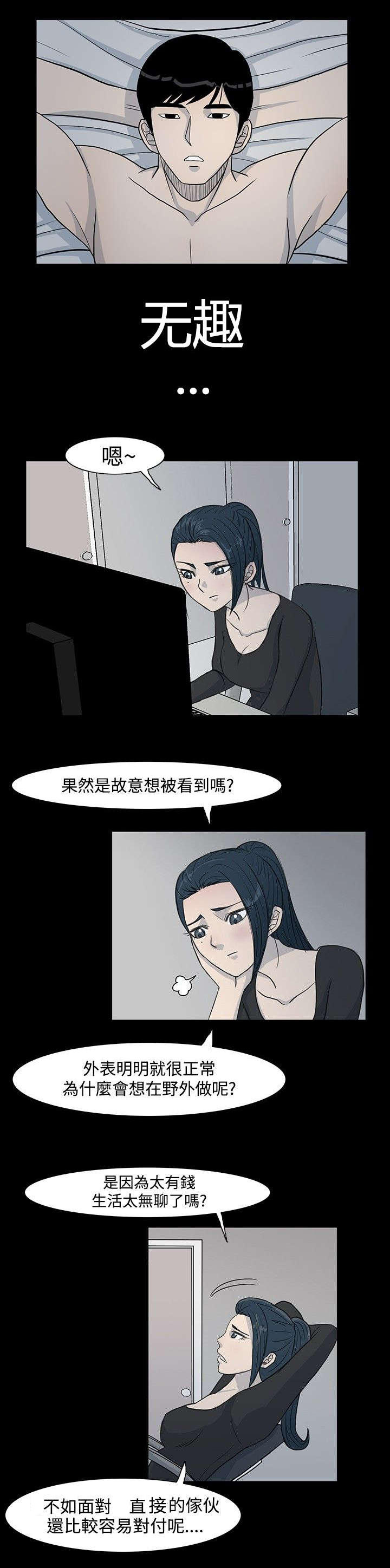 《高跟鞋》漫画最新章节第6话免费下拉式在线观看章节第【3】张图片