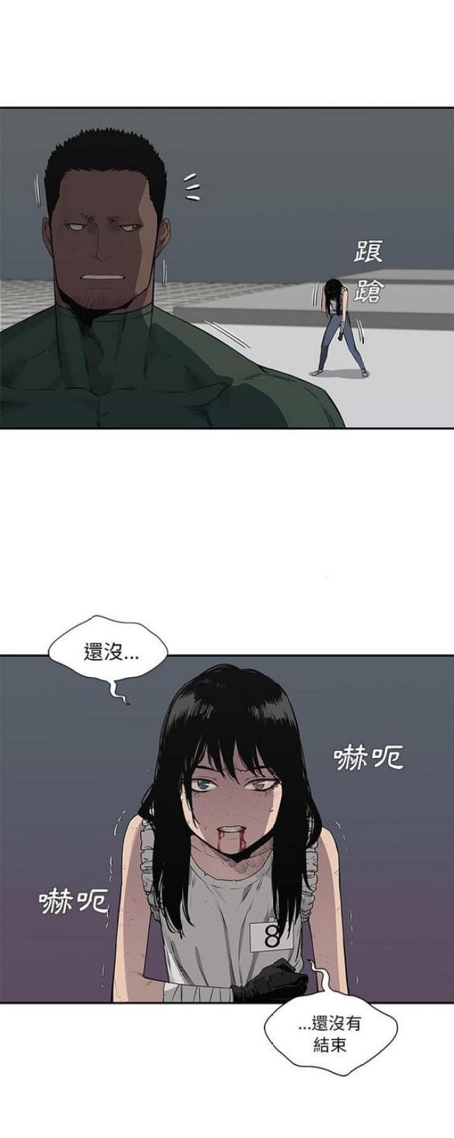 《快递骑士》漫画最新章节第35话免费下拉式在线观看章节第【1】张图片