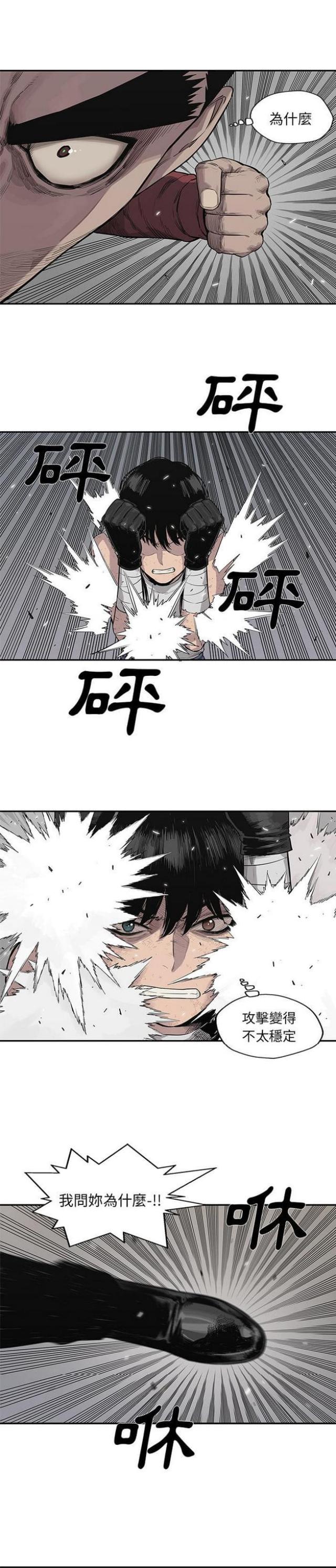 《快递骑士》漫画最新章节第42话免费下拉式在线观看章节第【14】张图片