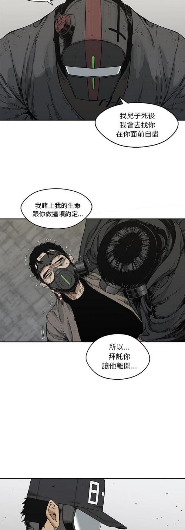 《快递骑士》漫画最新章节第23话免费下拉式在线观看章节第【13】张图片