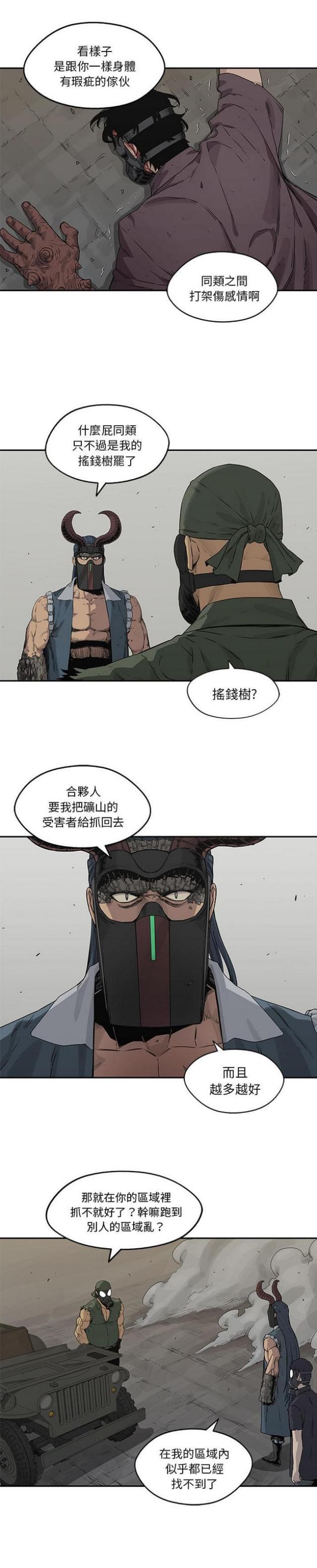 《快递骑士》漫画最新章节第37话免费下拉式在线观看章节第【3】张图片