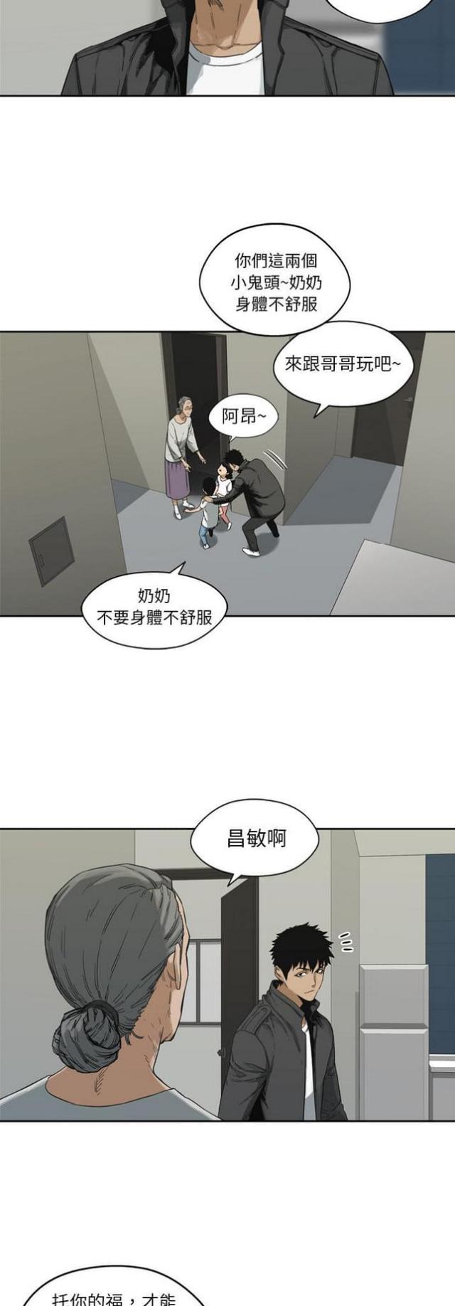 《快递骑士》漫画最新章节第14话免费下拉式在线观看章节第【28】张图片