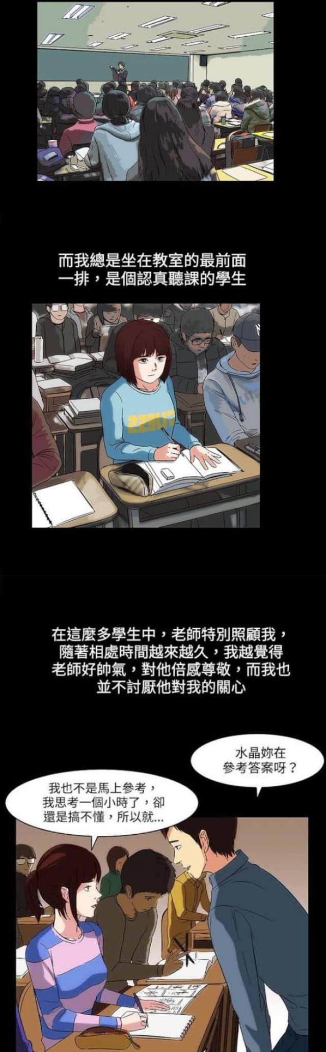 《处子猎人》漫画最新章节第20话免费下拉式在线观看章节第【8】张图片