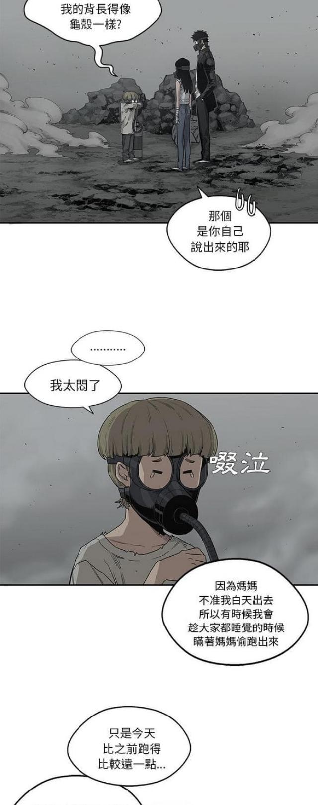 《快递骑士》漫画最新章节第33话免费下拉式在线观看章节第【19】张图片