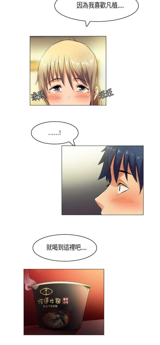 《校园梦精记》漫画最新章节第45话免费下拉式在线观看章节第【3】张图片