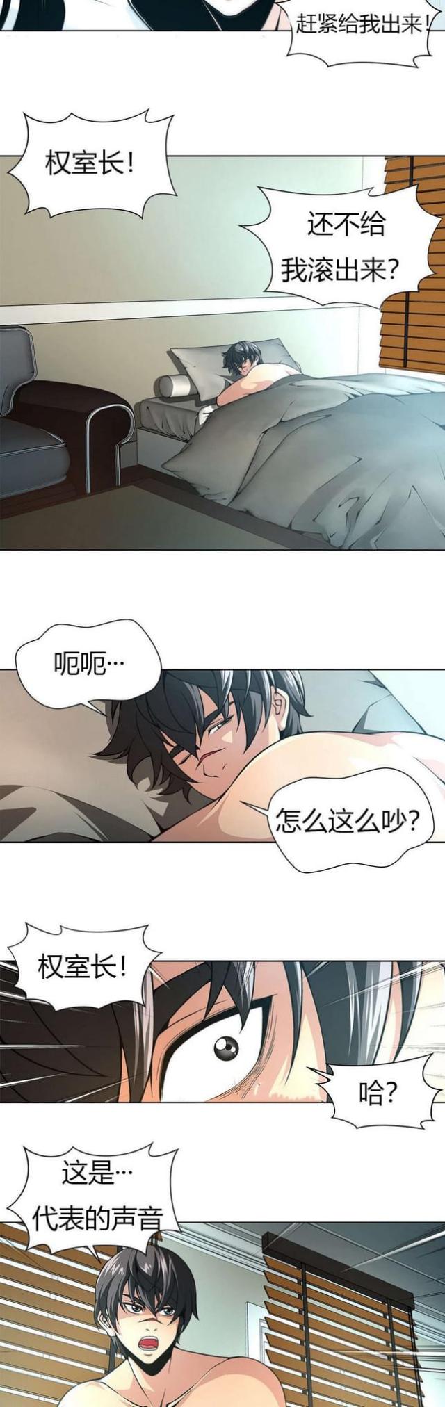 《奴隶姐妹》漫画最新章节第16话免费下拉式在线观看章节第【11】张图片