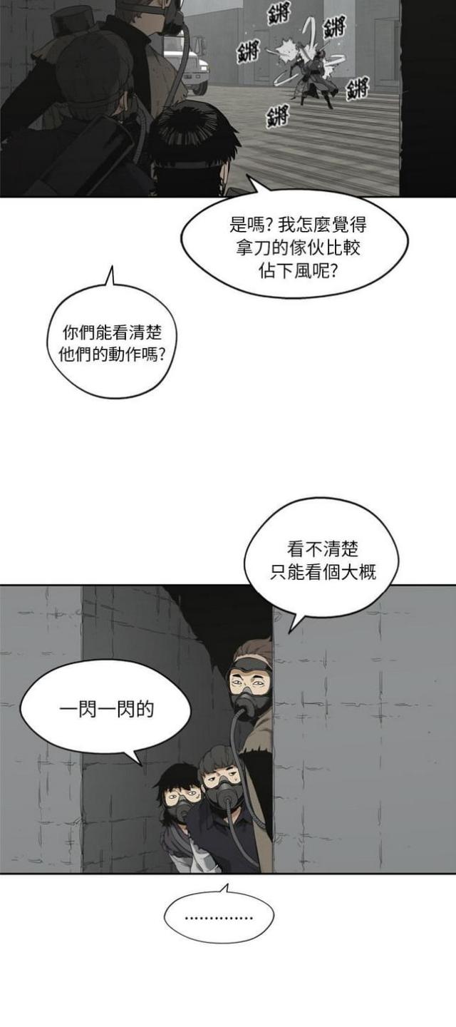 《快递骑士》漫画最新章节第11话免费下拉式在线观看章节第【40】张图片